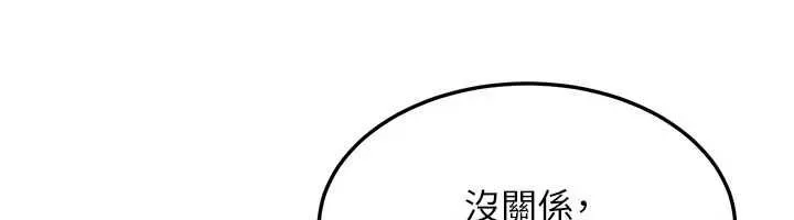 等价交换人生 第57話-我最喜歡被你插&hellip;&hearts; 第39页