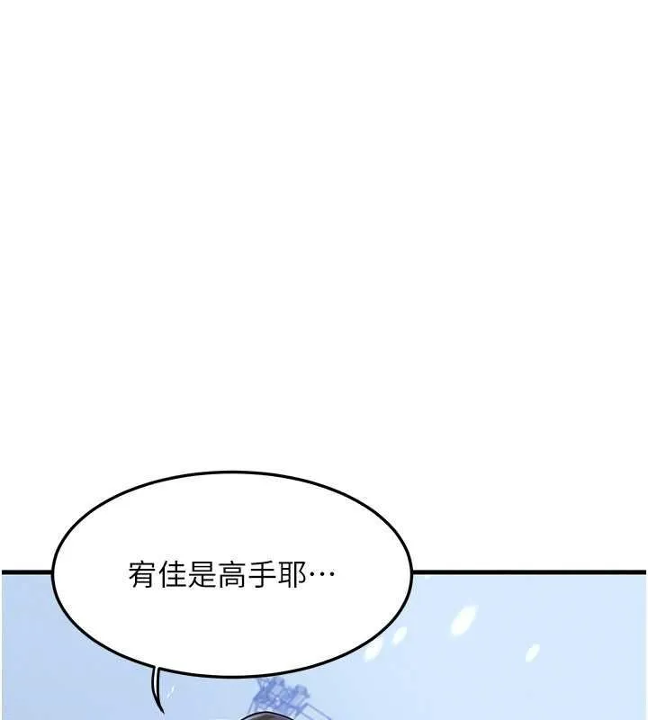 等价交换人生 第57話-我最喜歡被你插&hellip;&hearts; 第47页