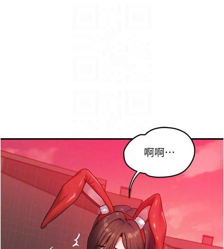 等价交换人生 第57話-我最喜歡被你插&hellip;&hearts; 第107页