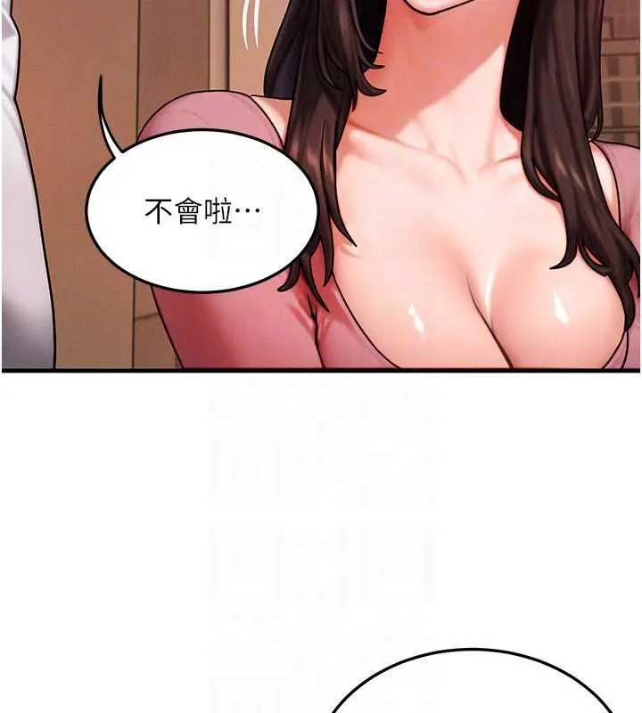 等价交换人生 第57話-我最喜歡被你插&hellip;&hearts; 第64页