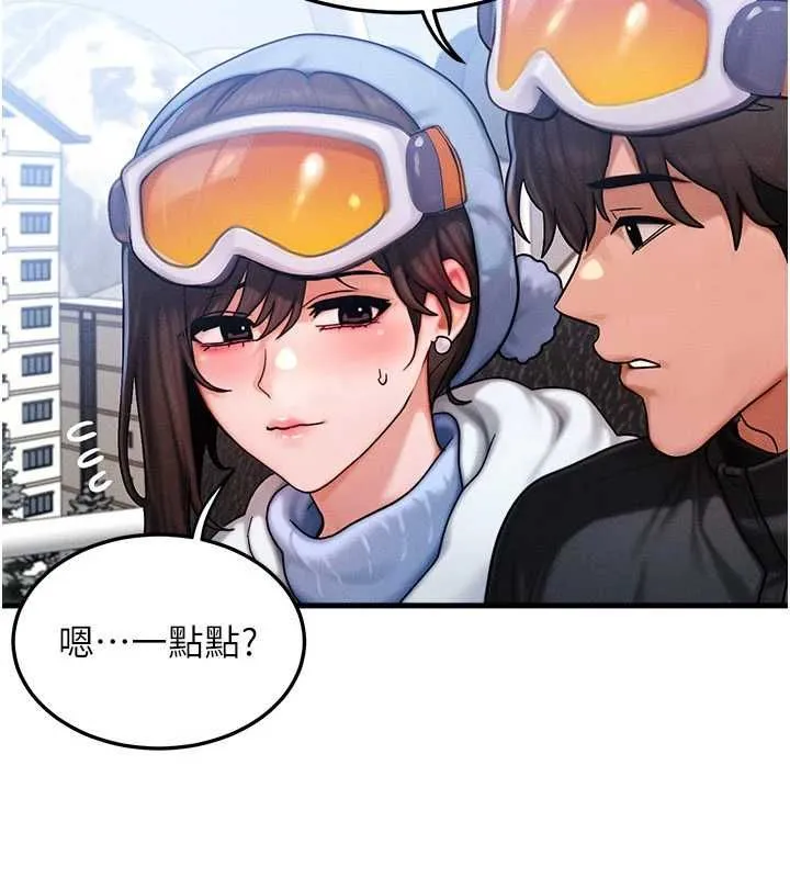 等价交换人生 第57話-我最喜歡被你插&hellip;&hearts; 第38页