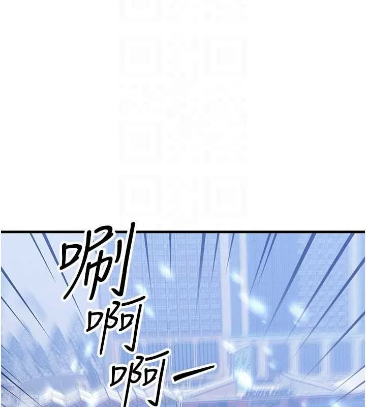 等价交换人生 第57話-我最喜歡被你插&hellip;&hearts; 第45页