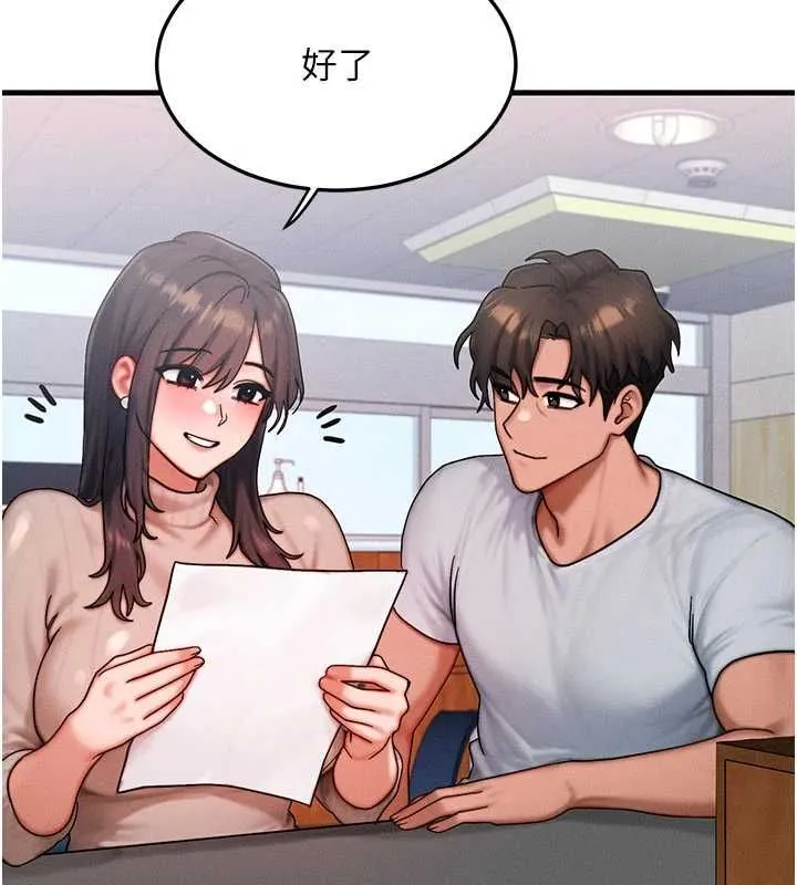 等价交换人生 第57話-我最喜歡被你插&hellip;&hearts; 第4页