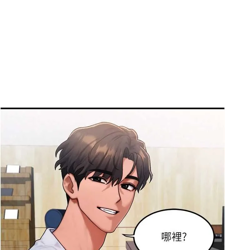 等价交换人生 第57話-我最喜歡被你插&hellip;&hearts; 第10页