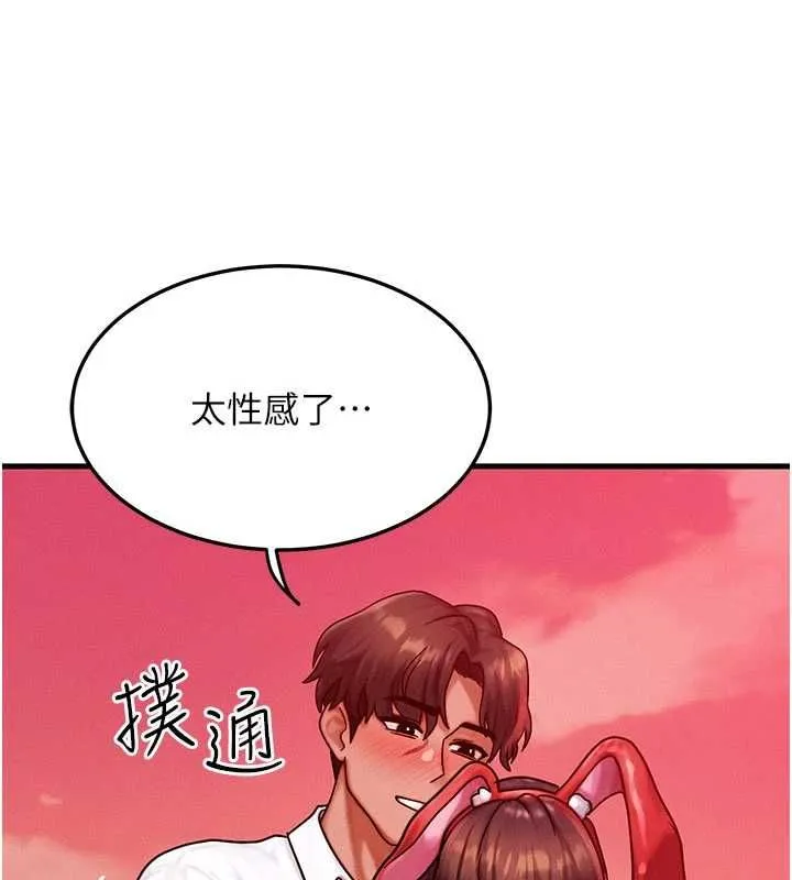 等价交换人生 第57話-我最喜歡被你插&hellip;&hearts; 第81页