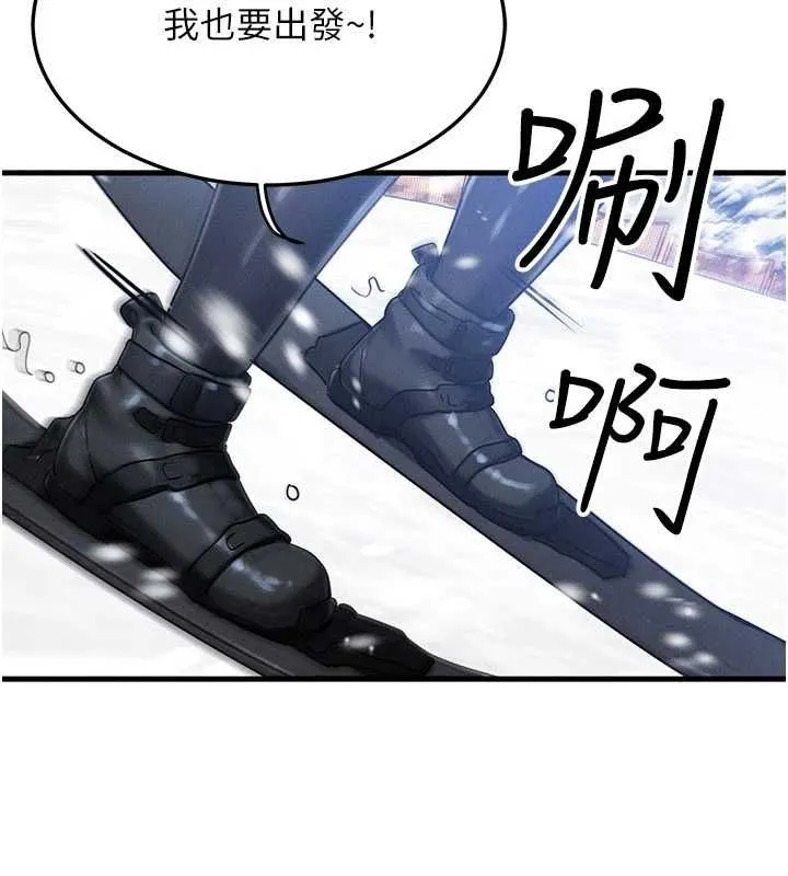 等价交换人生 第57話-我最喜歡被你插&hellip;&hearts; 第50页