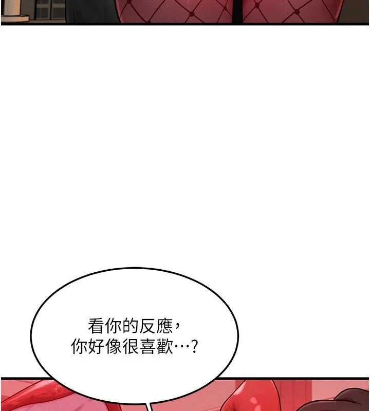 等价交换人生 第57話-我最喜歡被你插&hellip;&hearts; 第83页