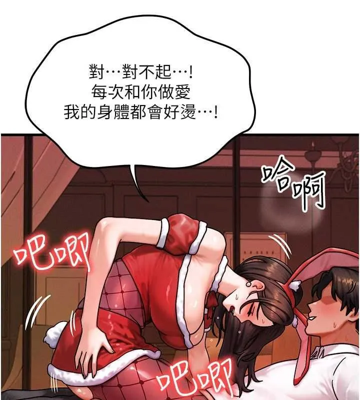 等价交换人生 第57話-我最喜歡被你插&hellip;&hearts; 第124页