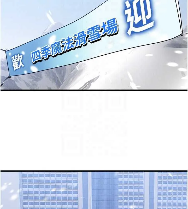 等价交换人生 第57話-我最喜歡被你插&hellip;&hearts; 第25页