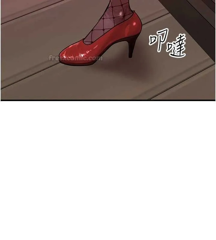等价交换人生 第57話-我最喜歡被你插&hellip;&hearts; 第70页