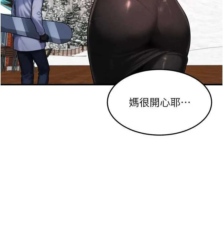 等价交换人生 第57話-我最喜歡被你插&hellip;&hearts; 第31页