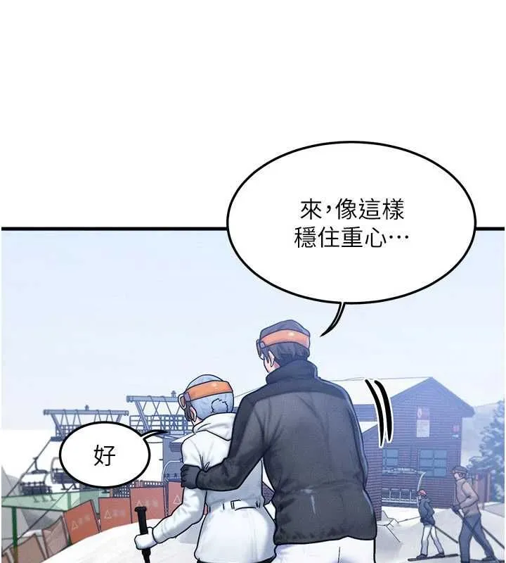 等价交换人生 第57話-我最喜歡被你插&hellip;&hearts; 第41页