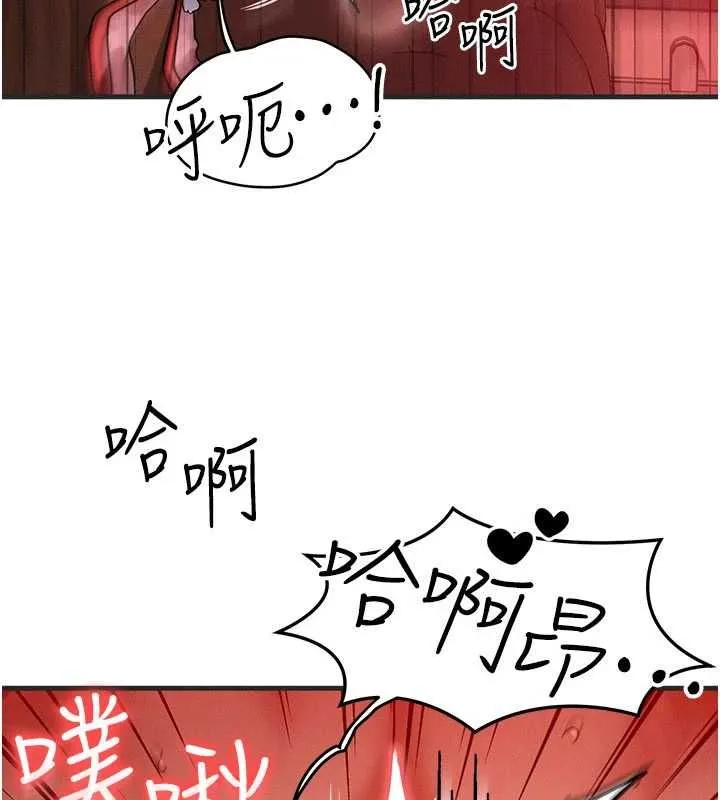 等价交换人生 第57話-我最喜歡被你插&hellip;&hearts; 第139页