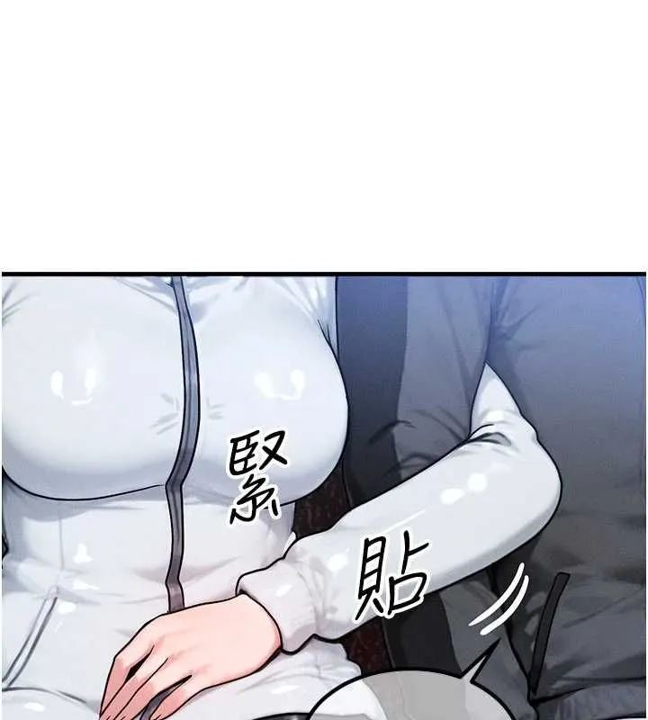 等价交换人生 第57話-我最喜歡被你插&hellip;&hearts; 第34页