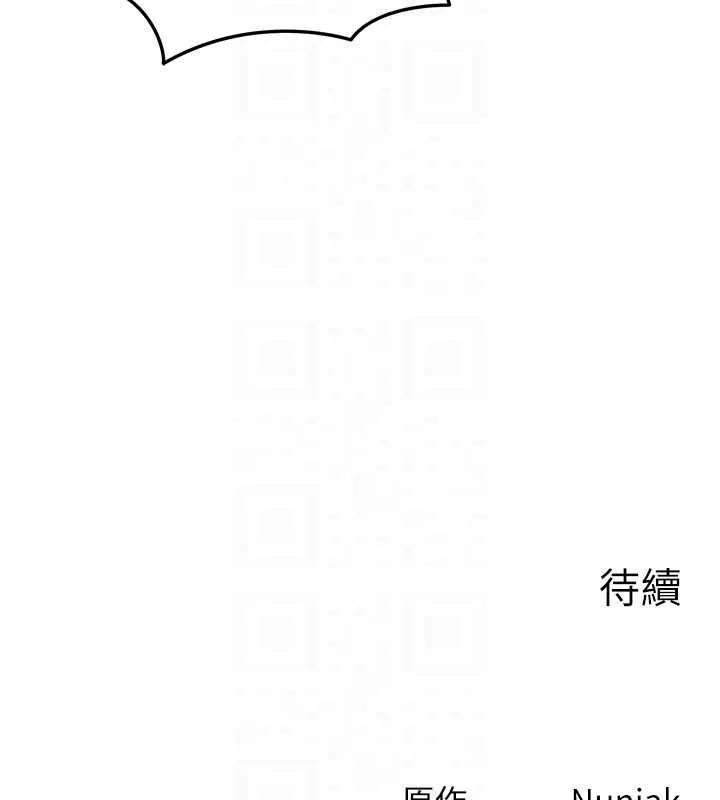 等价交换人生 第57話-我最喜歡被你插&hellip;&hearts; 第142页