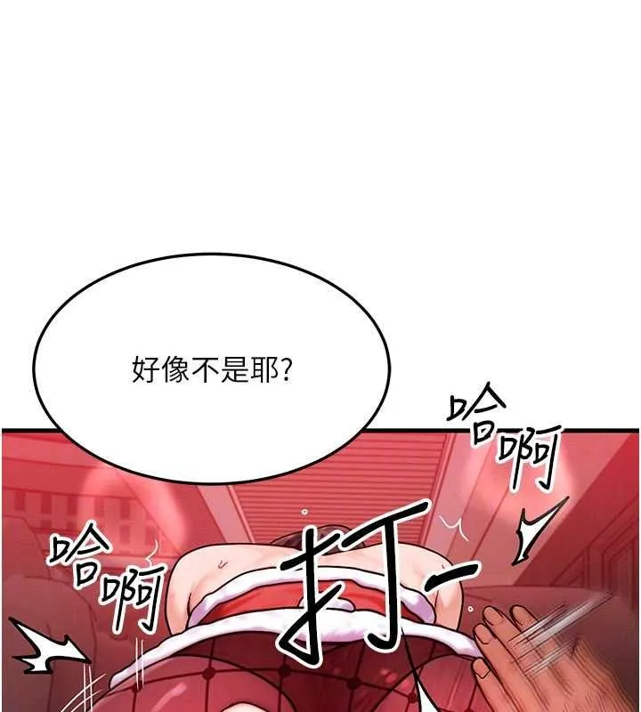 等价交换人生 第57話-我最喜歡被你插&hellip;&hearts; 第121页