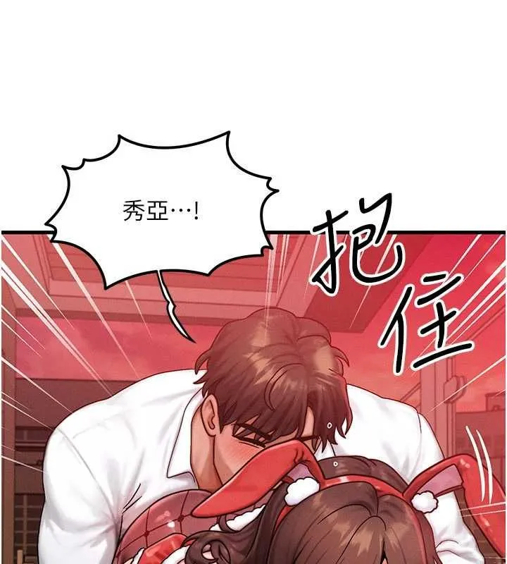 等价交换人生 第57話-我最喜歡被你插&hellip;&hearts; 第90页