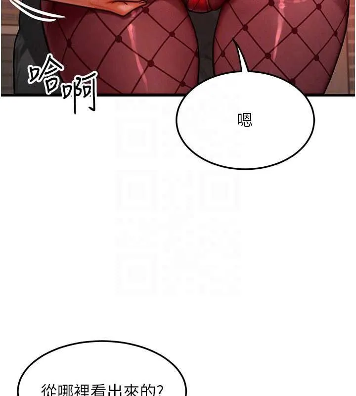等价交换人生 第57話-我最喜歡被你插&hellip;&hearts; 第87页