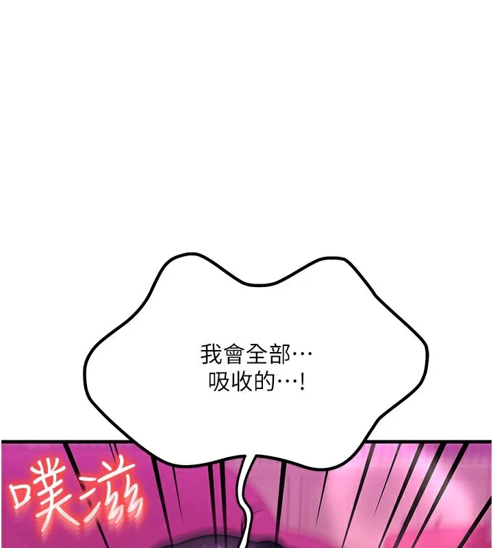 等价交换人生 第34話-心懷不軌的電影院約會 第15页