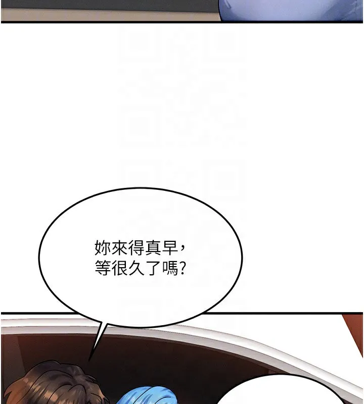 等价交换人生 第34話-心懷不軌的電影院約會 第131页