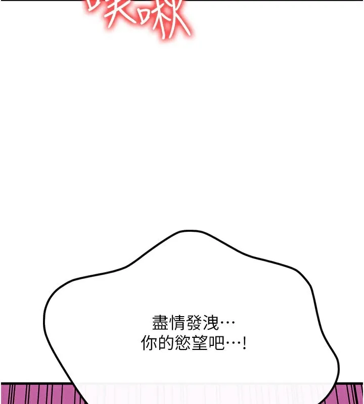 等价交换人生 第34話-心懷不軌的電影院約會 第5页