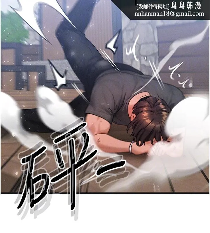 等价交换人生 第34話-心懷不軌的電影院約會 第82页