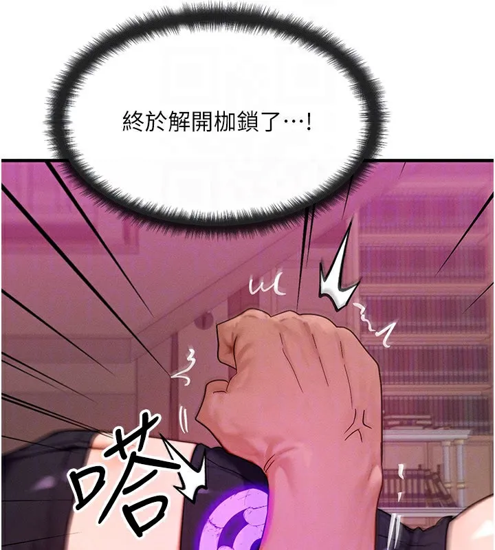 等价交换人生 第34話-心懷不軌的電影院約會 第43页