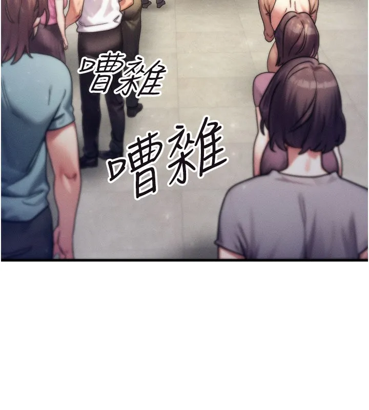 等价交换人生 第34話-心懷不軌的電影院約會 第148页