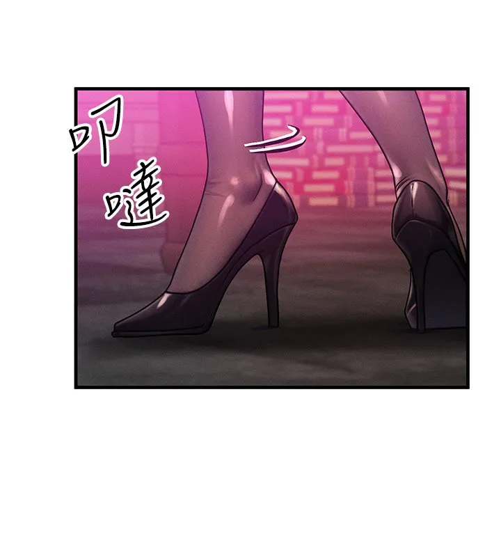 等价交换人生 第34話-心懷不軌的電影院約會 第73页