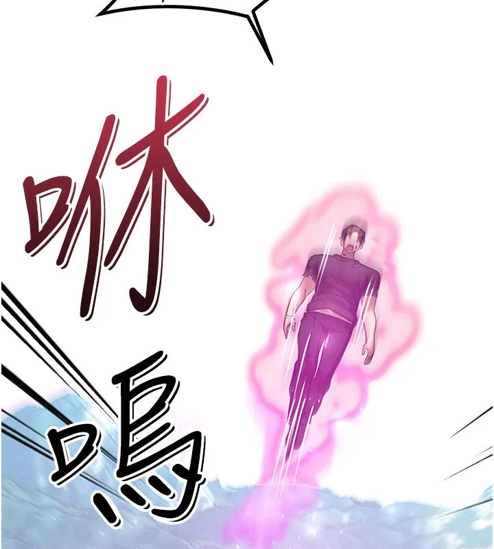 等价交换人生 第34話-心懷不軌的電影院約會 第67页