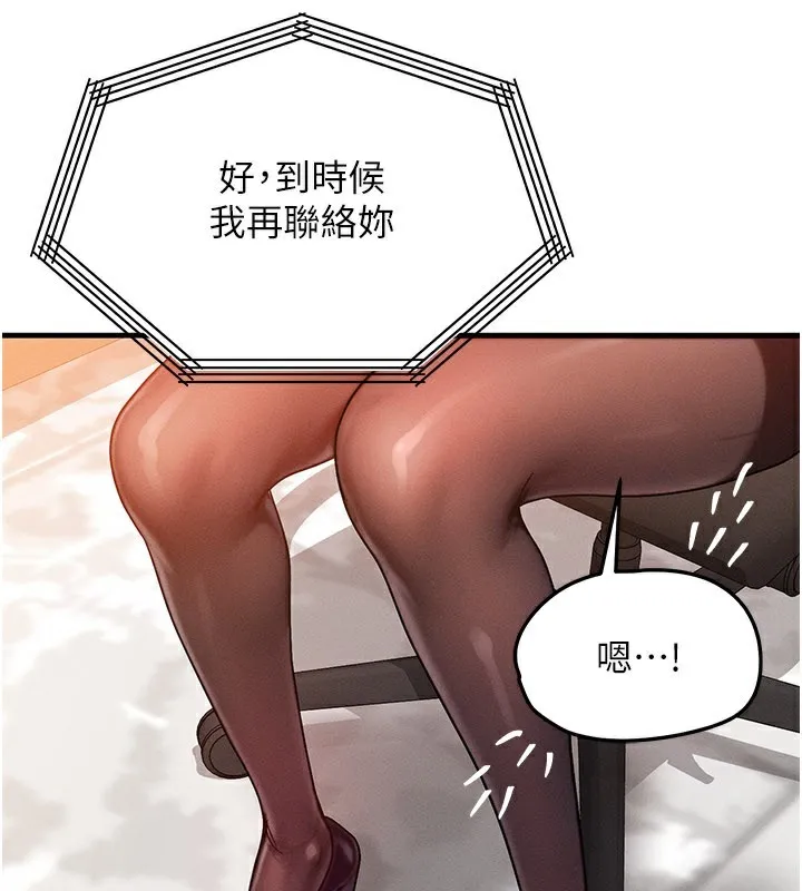 等价交换人生 第34話-心懷不軌的電影院約會 第115页