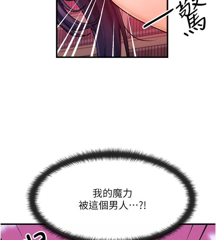 等价交换人生 第34話-心懷不軌的電影院約會 第31页