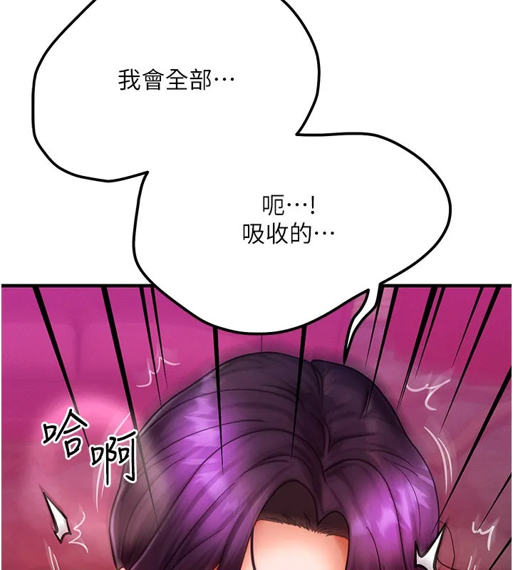 等价交换人生 第34話-心懷不軌的電影院約會 第9页