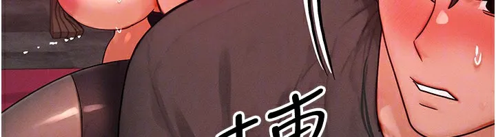 等价交换人生 第34話-心懷不軌的電影院約會 第46页