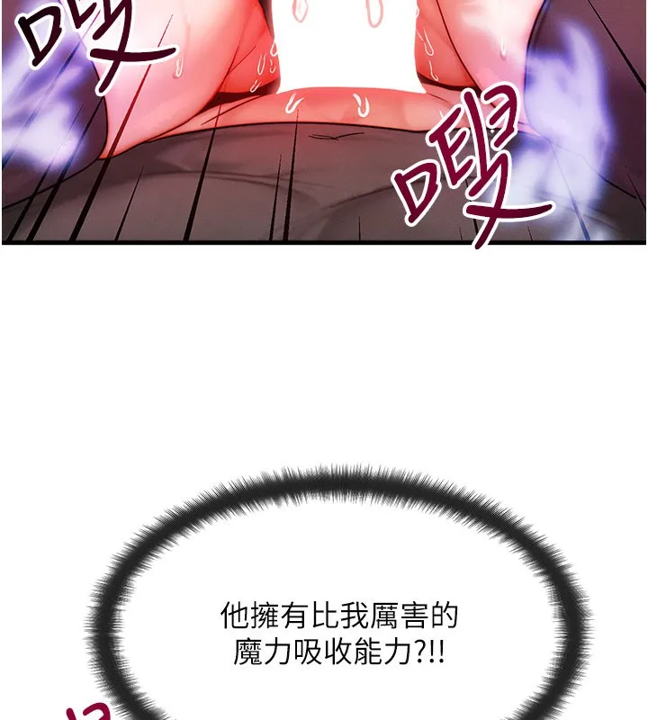 等价交换人生 第34話-心懷不軌的電影院約會 第34页