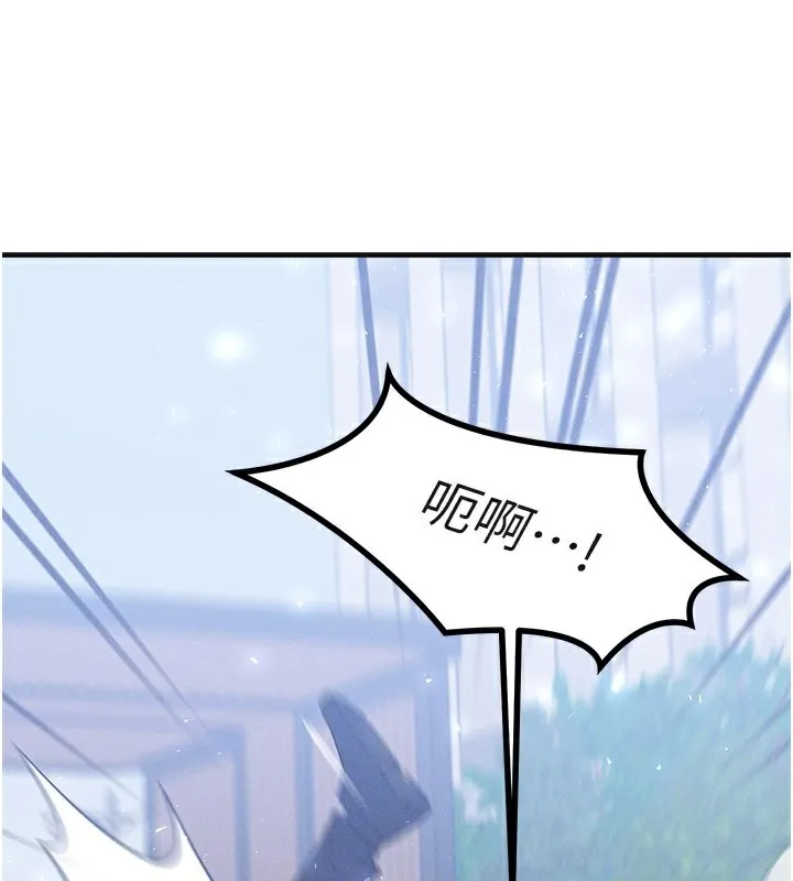 等价交换人生 第34話-心懷不軌的電影院約會 第81页