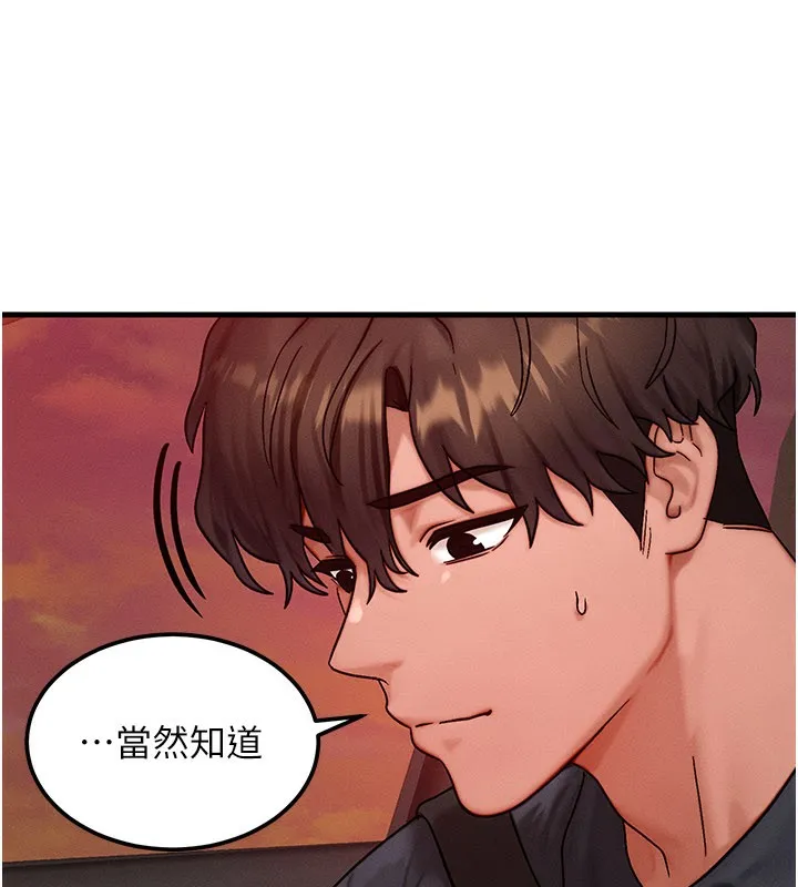 等价交换人生 第34話-心懷不軌的電影院約會 第145页