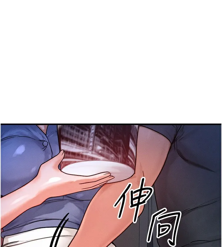 等价交换人生 第34話-心懷不軌的電影院約會 第157页