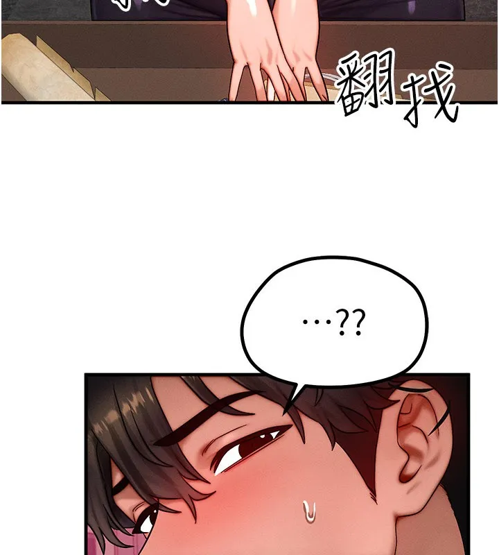 等价交换人生 第34話-心懷不軌的電影院約會 第51页