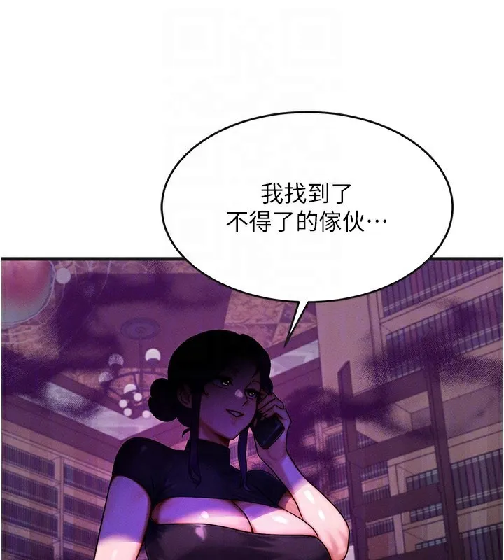等价交换人生 第34話-心懷不軌的電影院約會 第78页