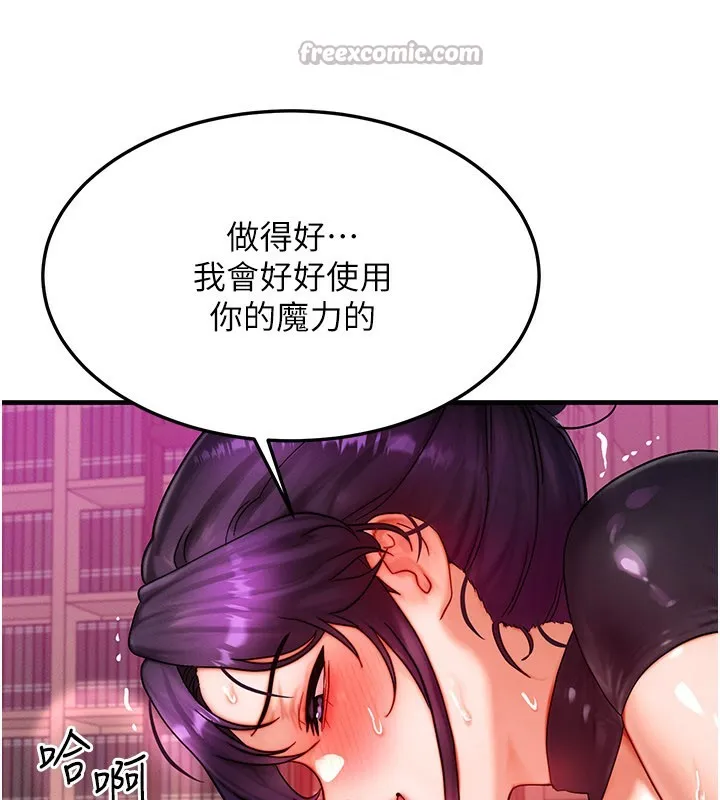 等价交换人生 第34話-心懷不軌的電影院約會 第28页