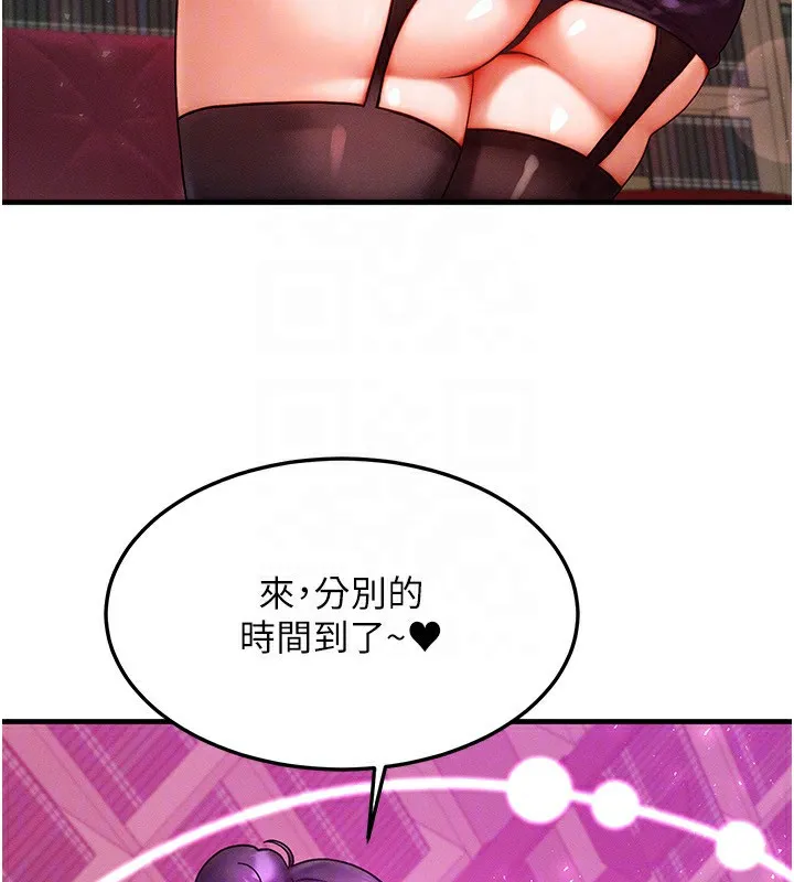 等价交换人生 第34話-心懷不軌的電影院約會 第62页