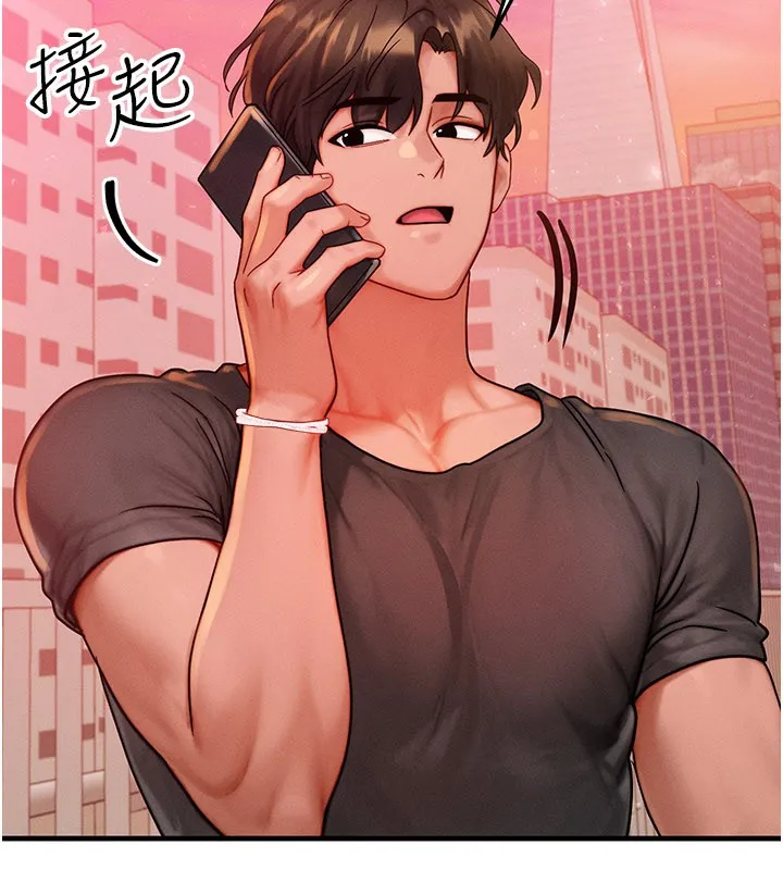 等价交换人生 第34話-心懷不軌的電影院約會 第94页