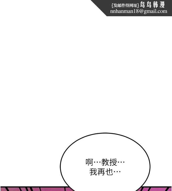等价交换人生 第34話-心懷不軌的電影院約會 第1页