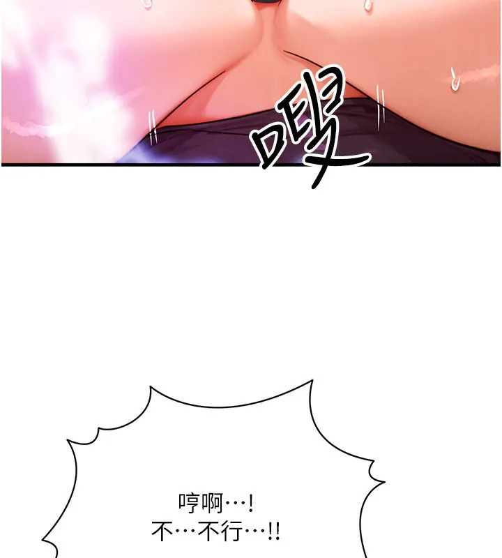 等价交换人生 第34話-心懷不軌的電影院約會 第36页