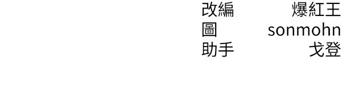 等价交换人生 第34話-心懷不軌的電影院約會 第162页