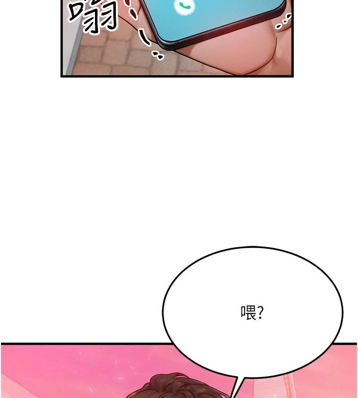 等价交换人生 第34話-心懷不軌的電影院約會 第93页
