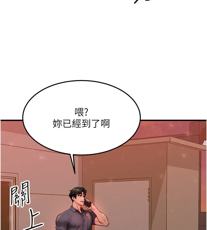 等价交换人生 第34話-心懷不軌的電影院約會 第125页
