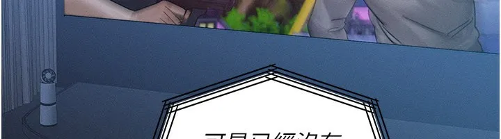 等价交换人生 第34話-心懷不軌的電影院約會 第150页
