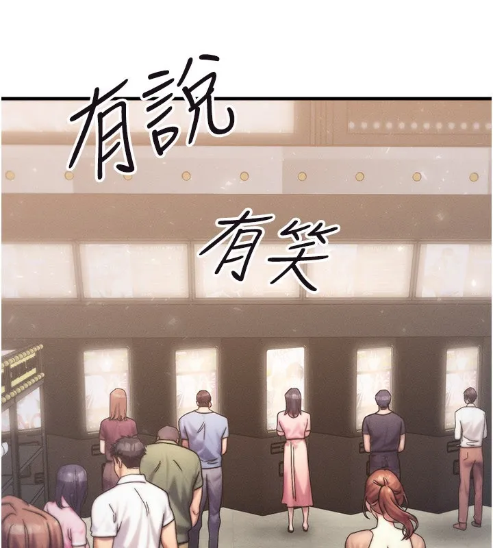 等价交换人生 第34話-心懷不軌的電影院約會 第147页